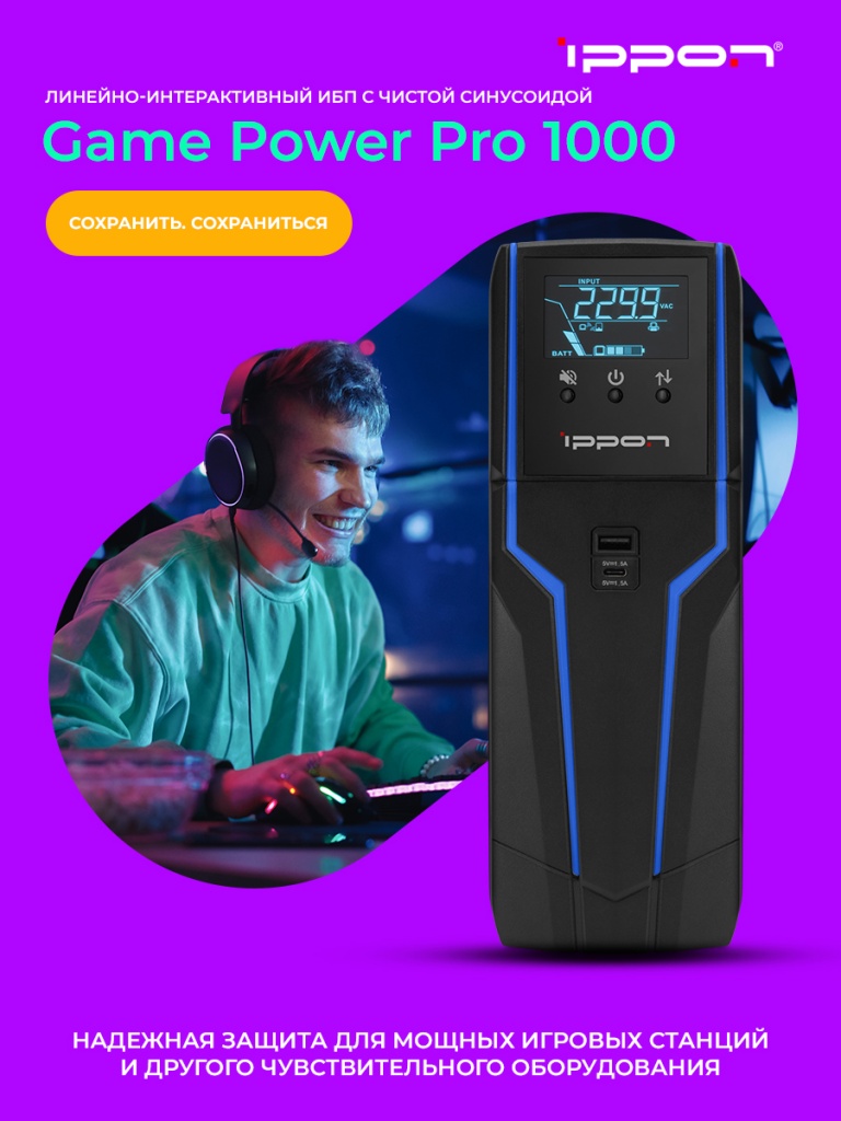 900х1200_GAME POWER PRO_1 copy (1).jpg